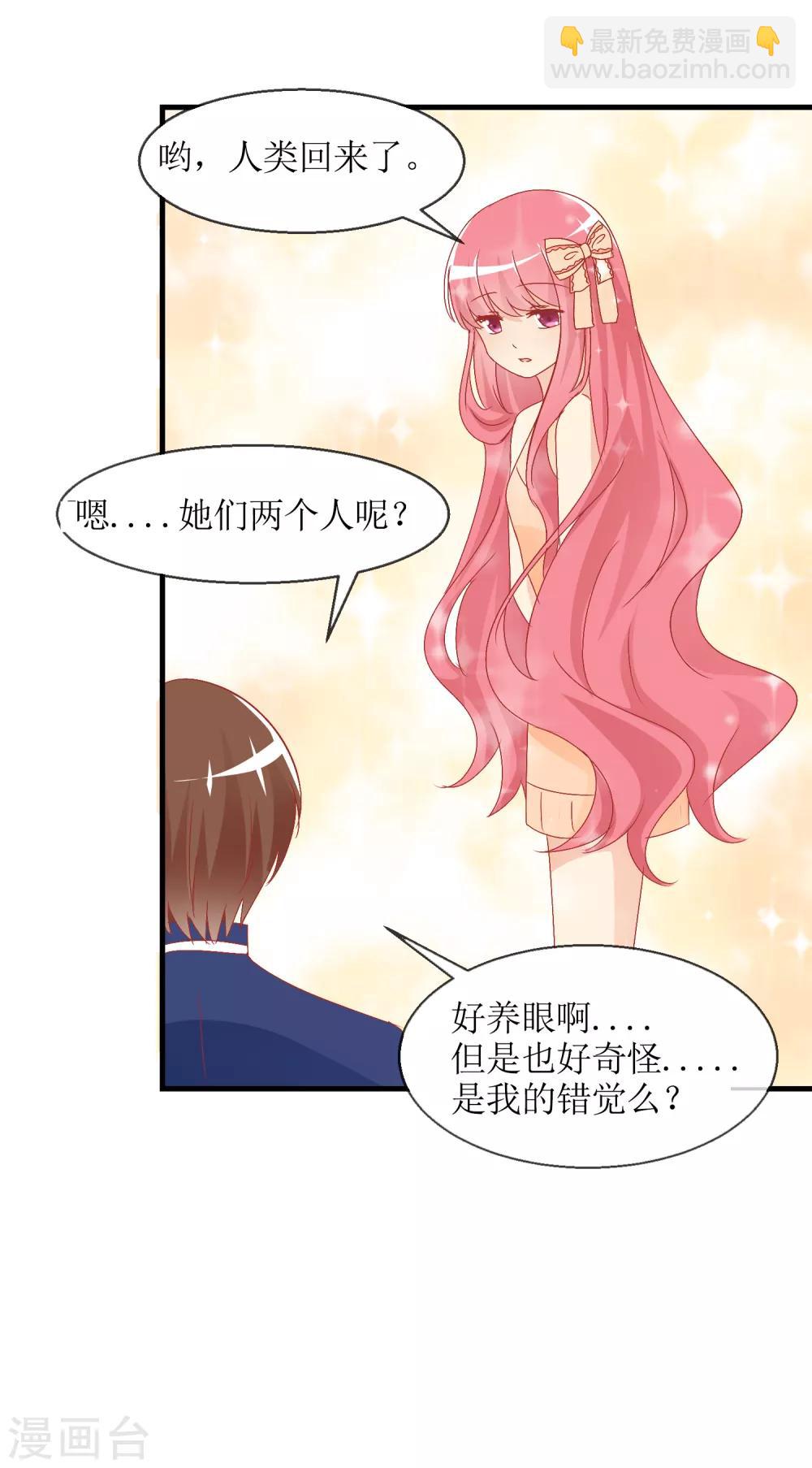 第12话 换装游戏-第13话