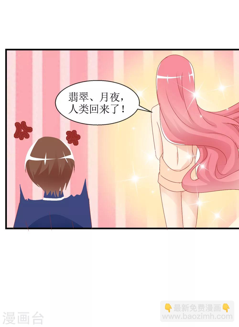 第12话 换装游戏-第13话