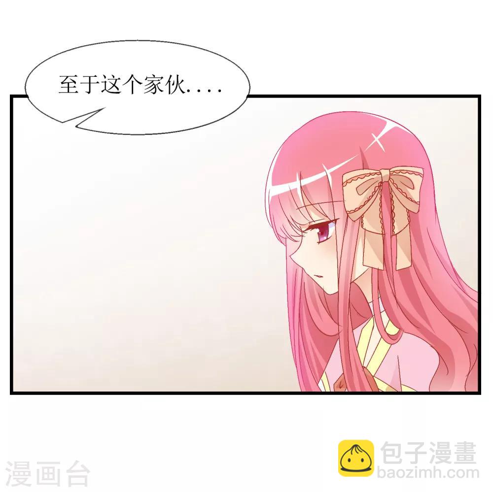第12话 换装游戏-第13话