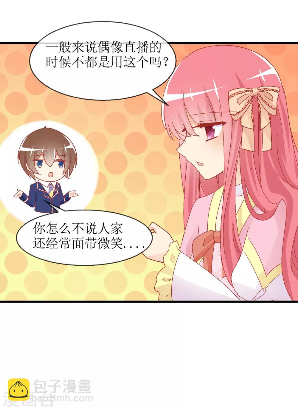 第12话 换装游戏-第13话