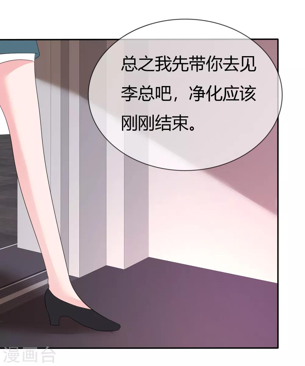 第二季第12话 专属助理-第121话