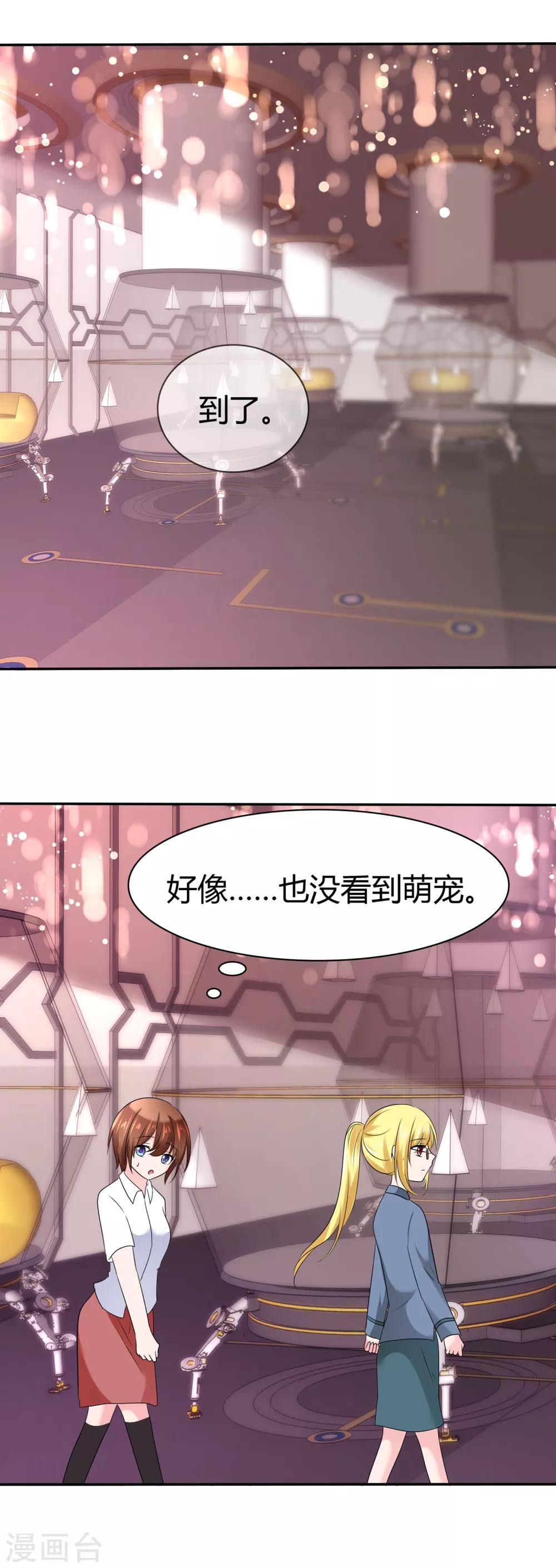 第二季第12话 专属助理-第121话