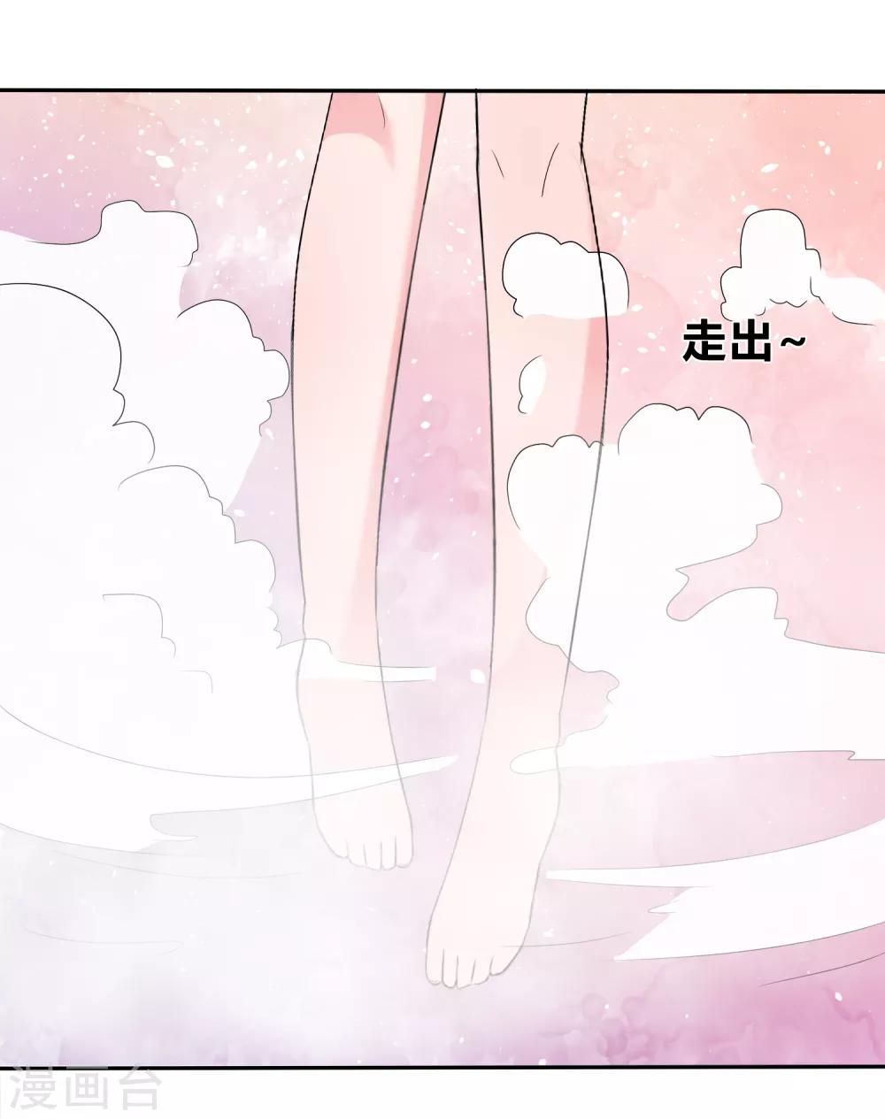 第二季第12话 专属助理-第121话