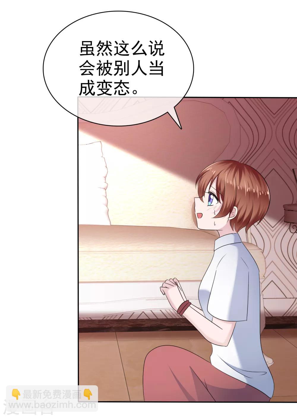 第二季第14话 和我连接吧！-第123话