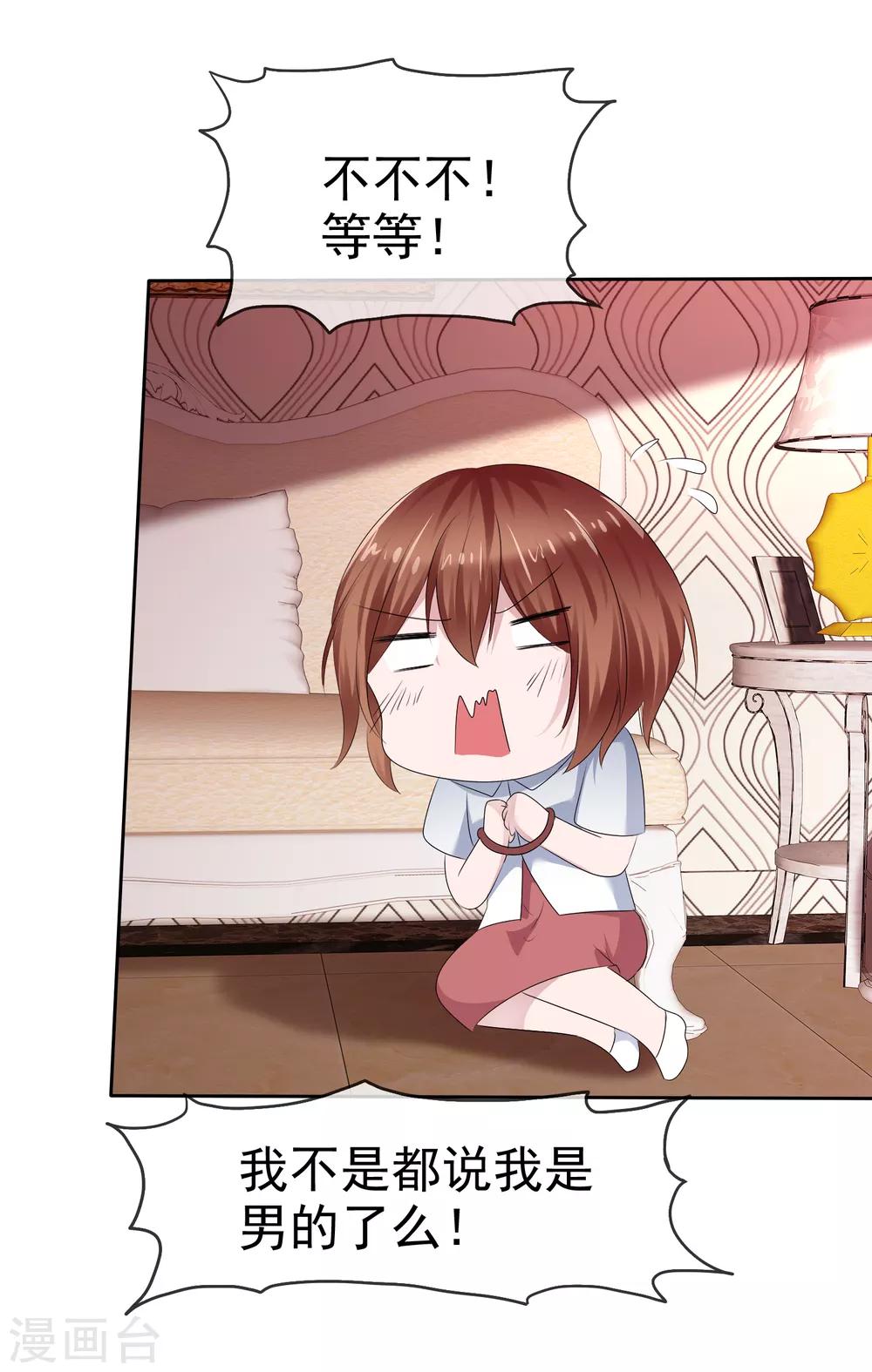 第二季第14话 和我连接吧！-第123话