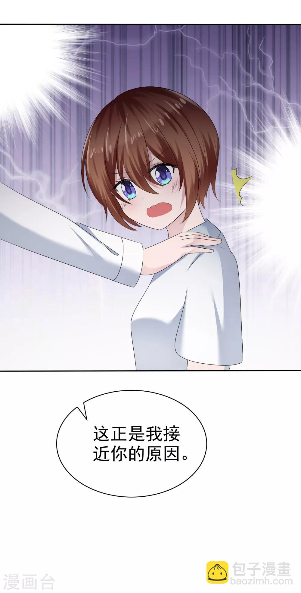 第二季第14话 和我连接吧！-第123话