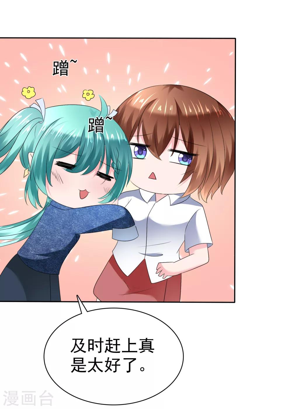 第二季第14话 和我连接吧！-第123话