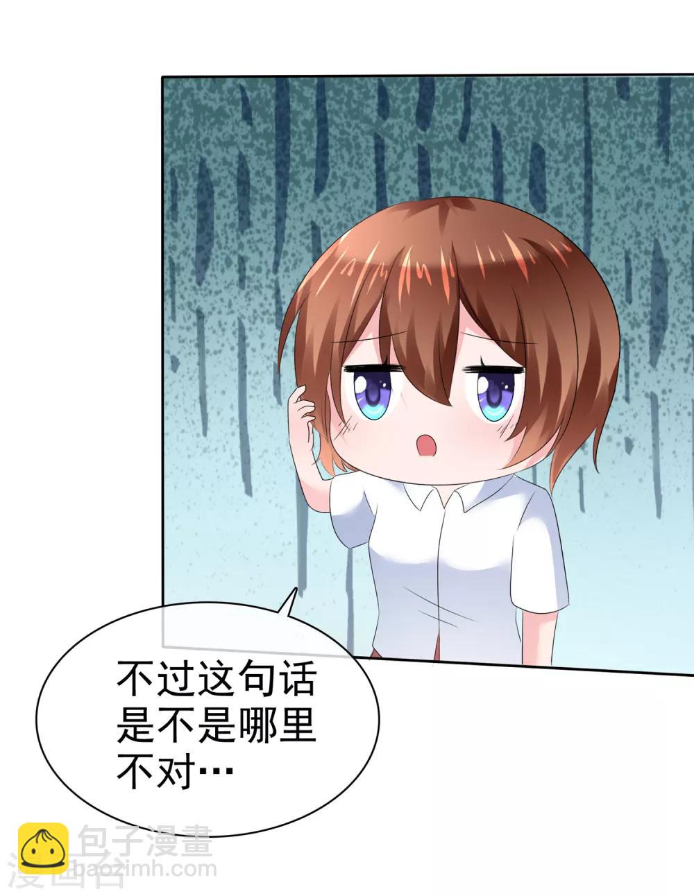 第二季第14话 和我连接吧！-第123话