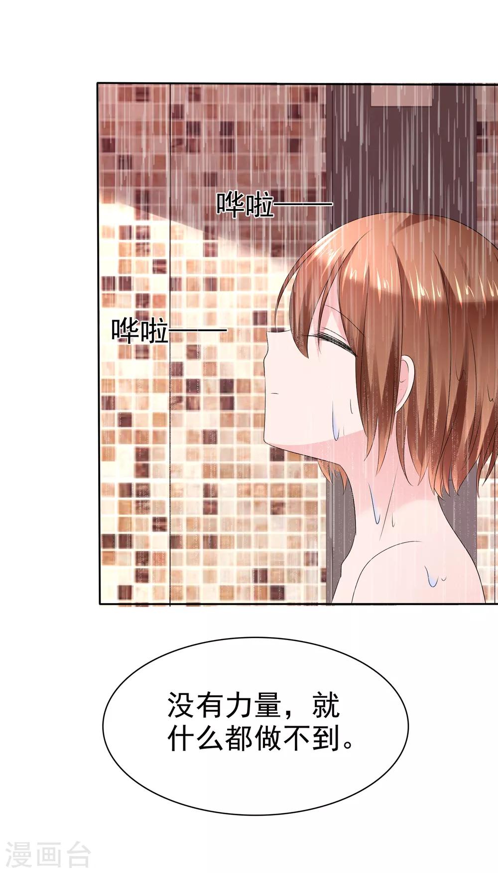 第二季第14话 和我连接吧！-第123话