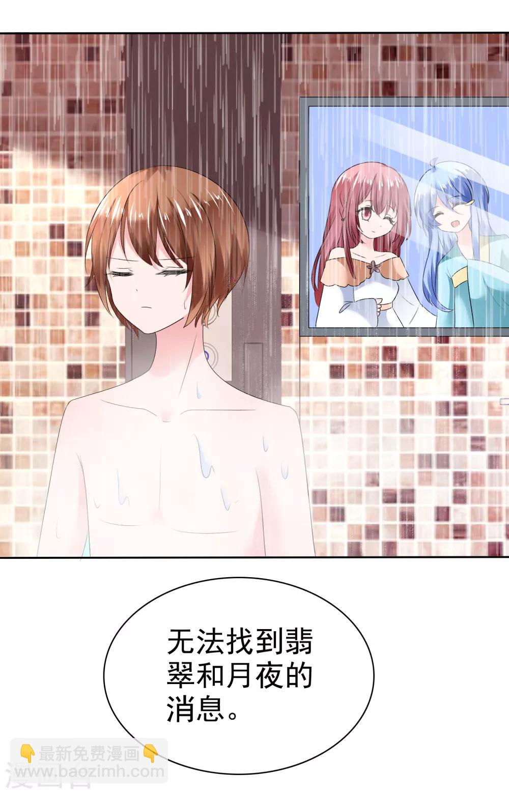 第二季第14话 和我连接吧！-第123话