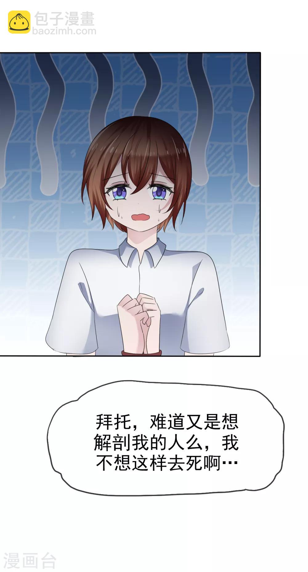 第二季第14话 和我连接吧！-第123话