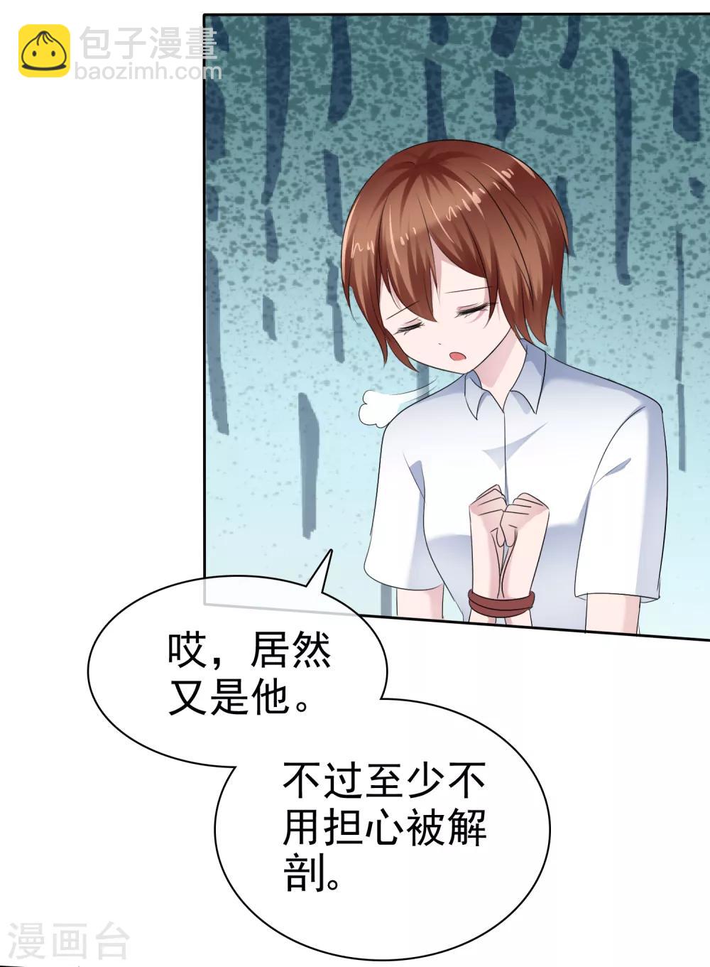 第二季第14话 和我连接吧！-第123话