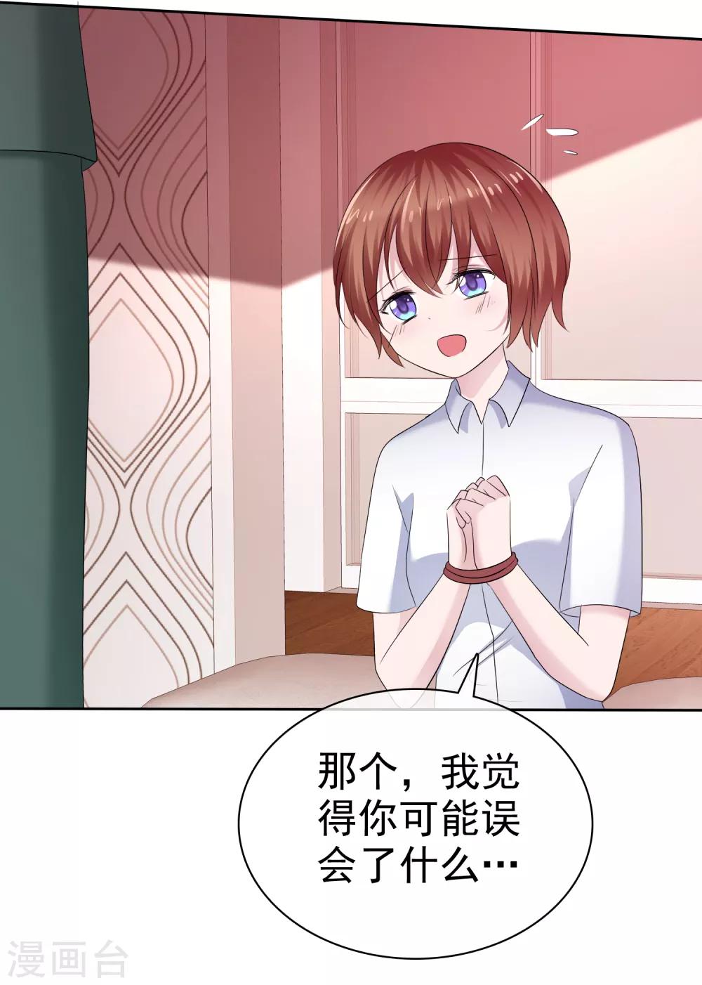 第二季第14话 和我连接吧！-第123话
