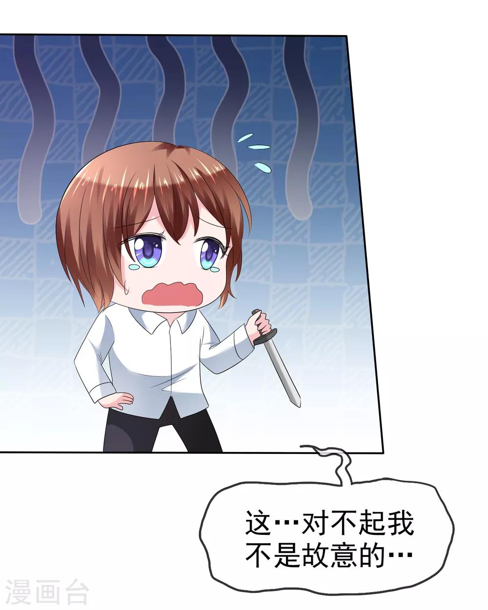 第二季第22话 把那个掏出来-第131话