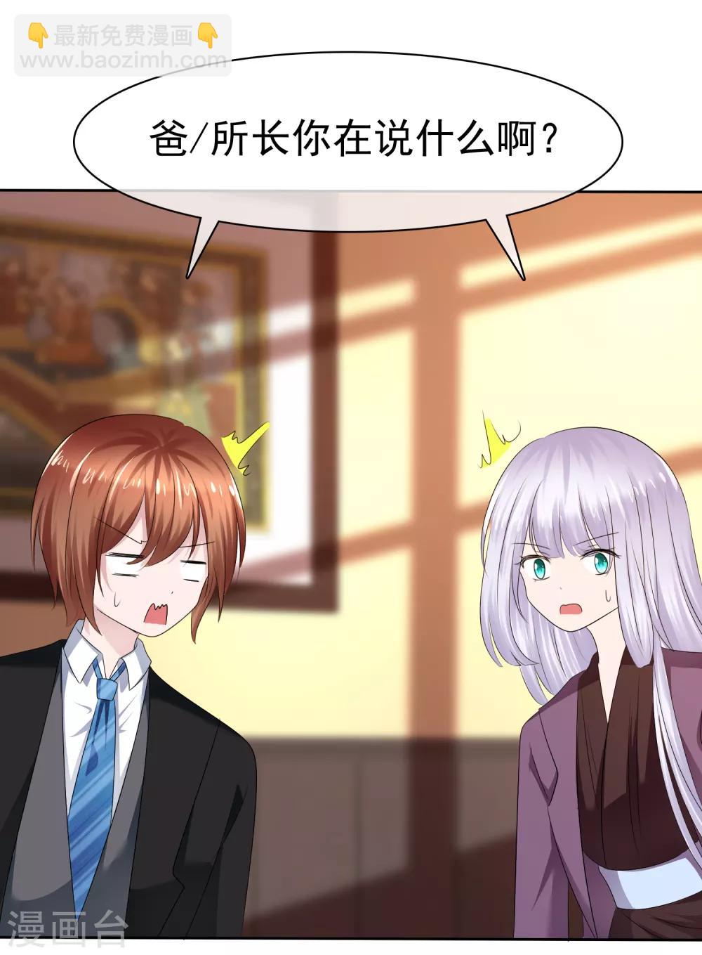 第二季第24话 超级女儿控-第133话