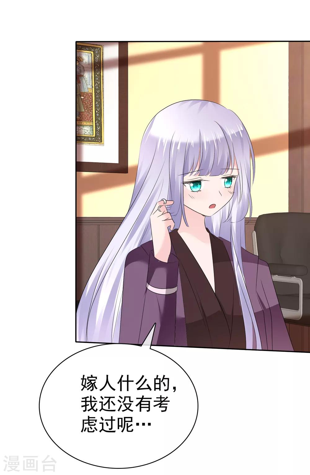 第二季第24话 超级女儿控-第133话