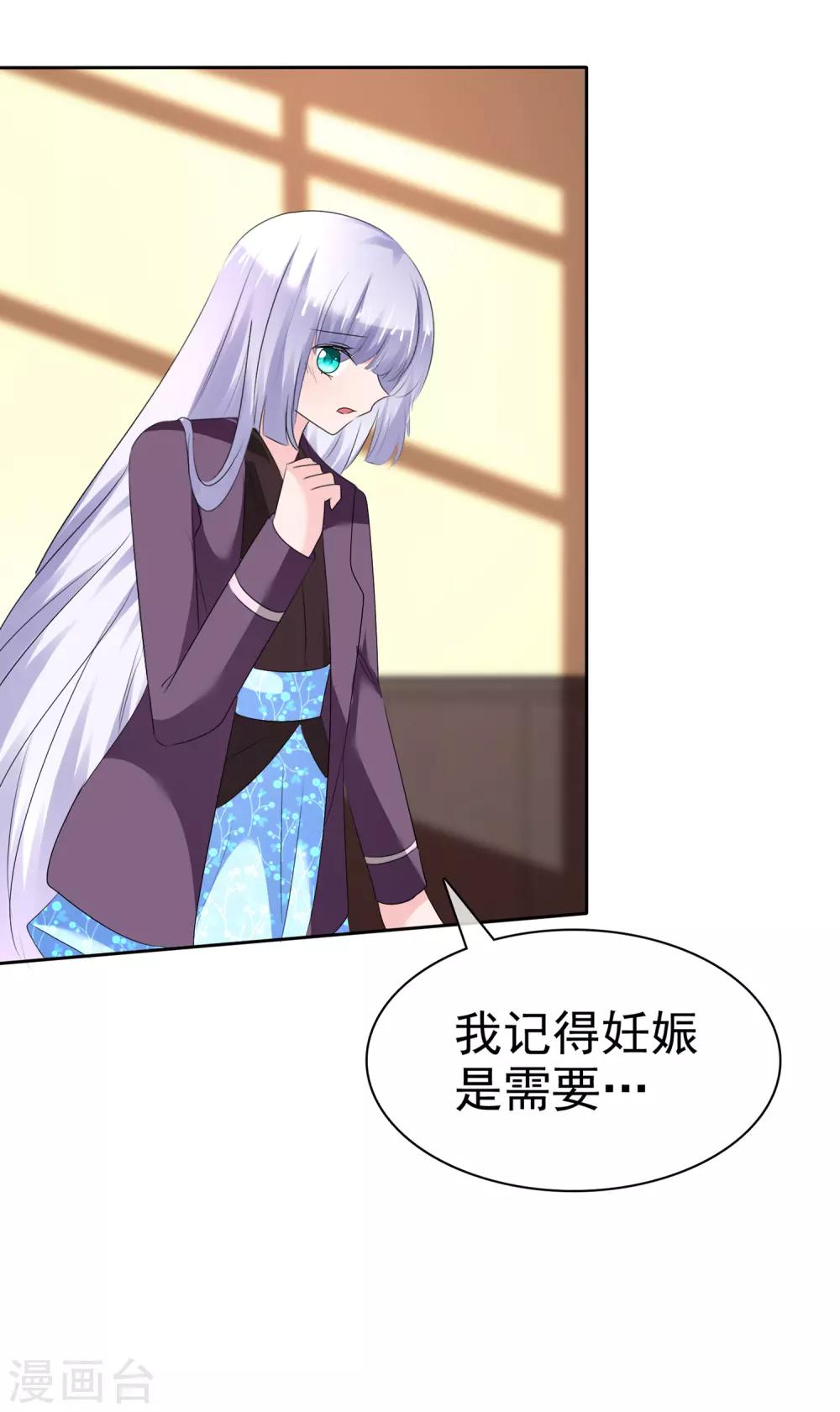 第二季第24话 超级女儿控-第133话