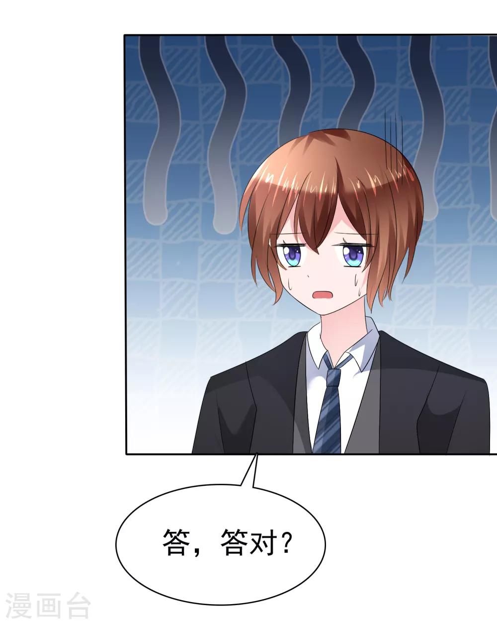 第二季第24话 超级女儿控-第133话