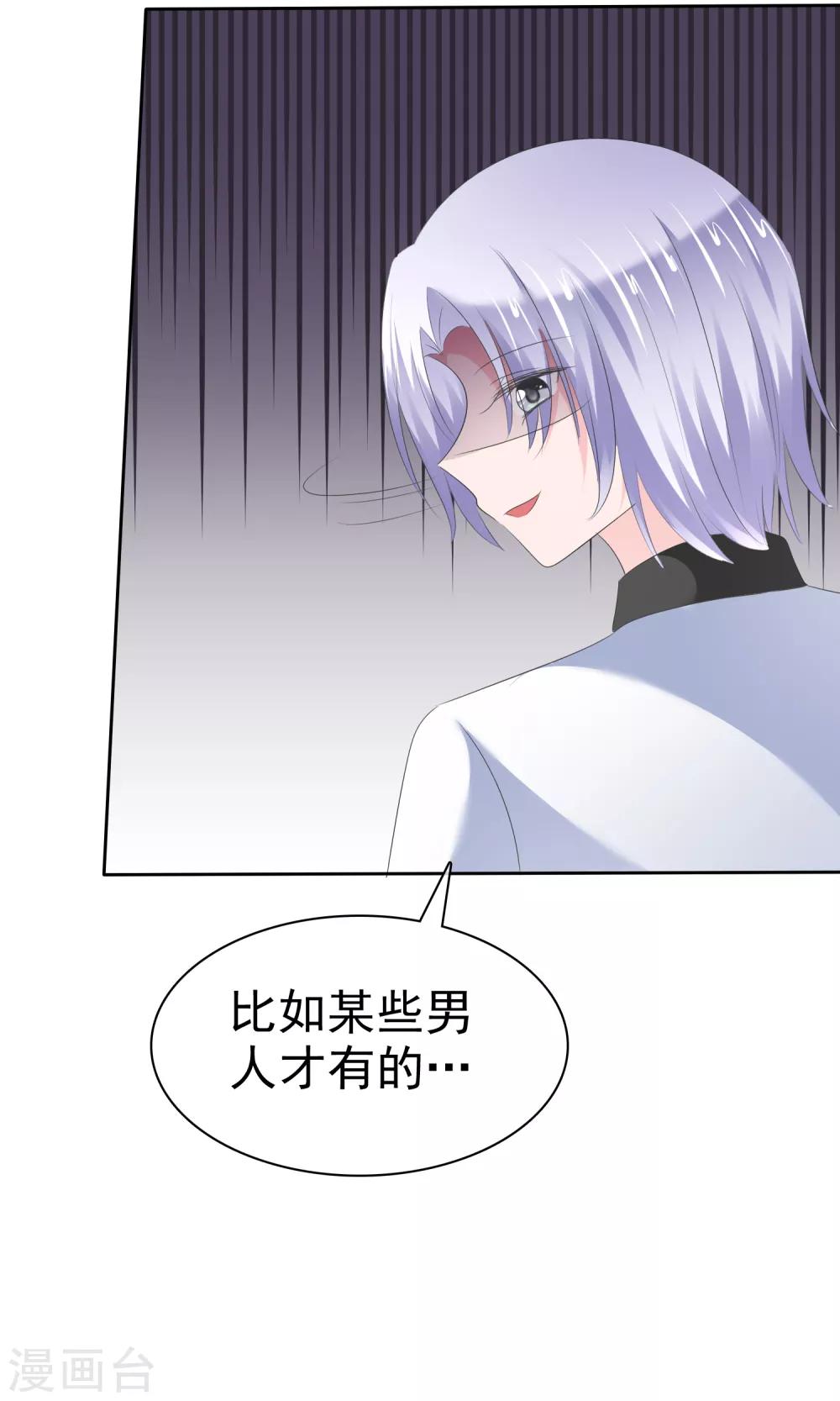 第二季第24话 超级女儿控-第133话
