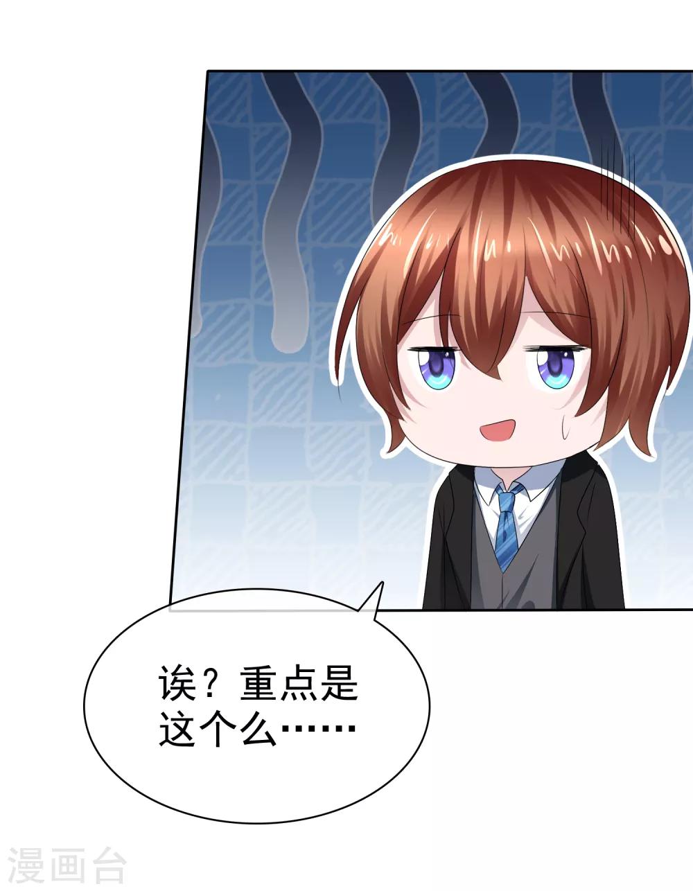 第二季第24话 超级女儿控-第133话
