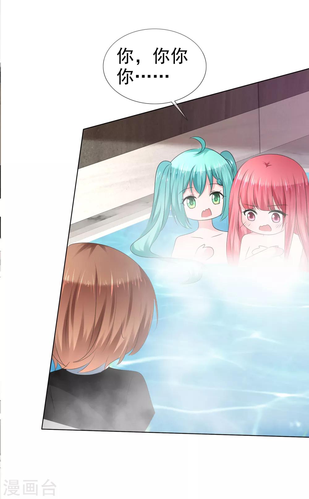 第二季第26话 谁要和你泡澡啊！-第135话