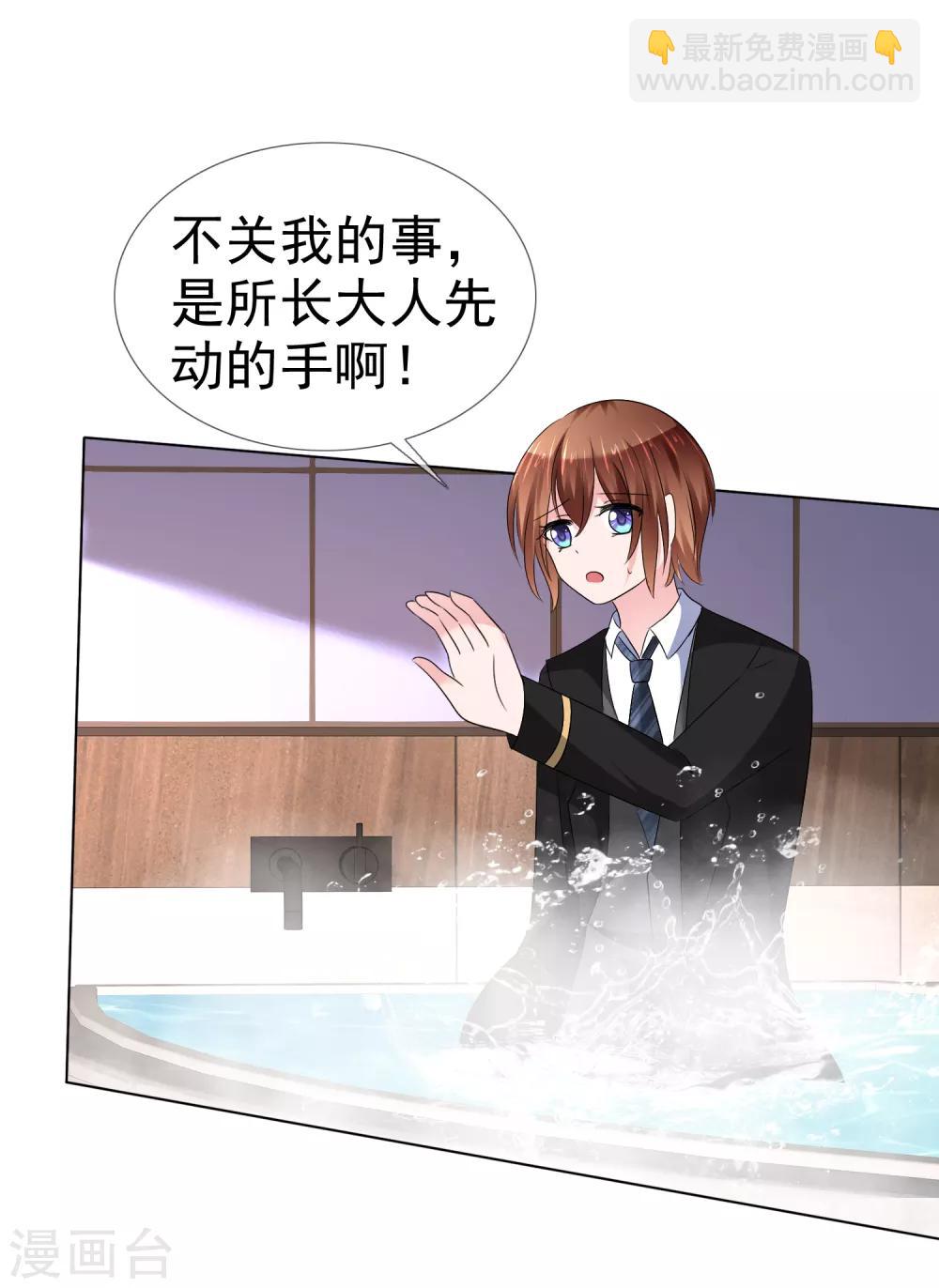 第二季第26话 谁要和你泡澡啊！-第135话