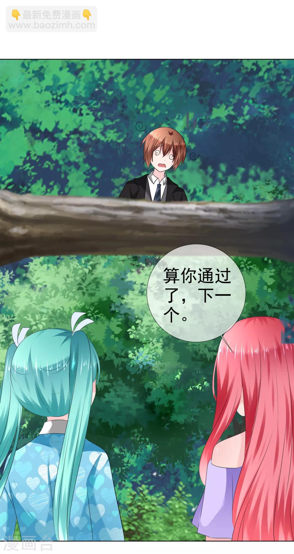 第二季第26话 谁要和你泡澡啊！-第135话