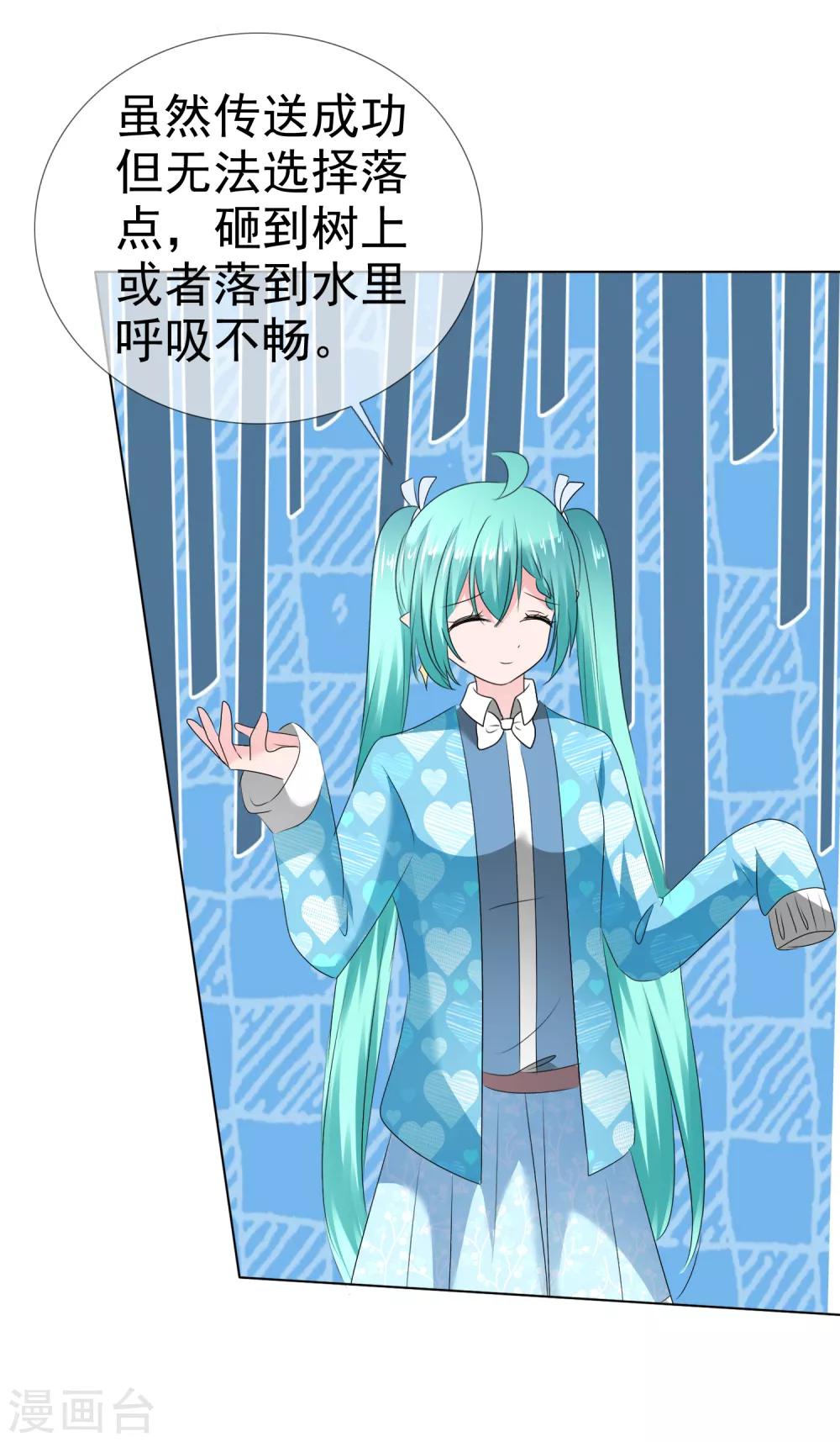 第二季第26话 谁要和你泡澡啊！-第135话