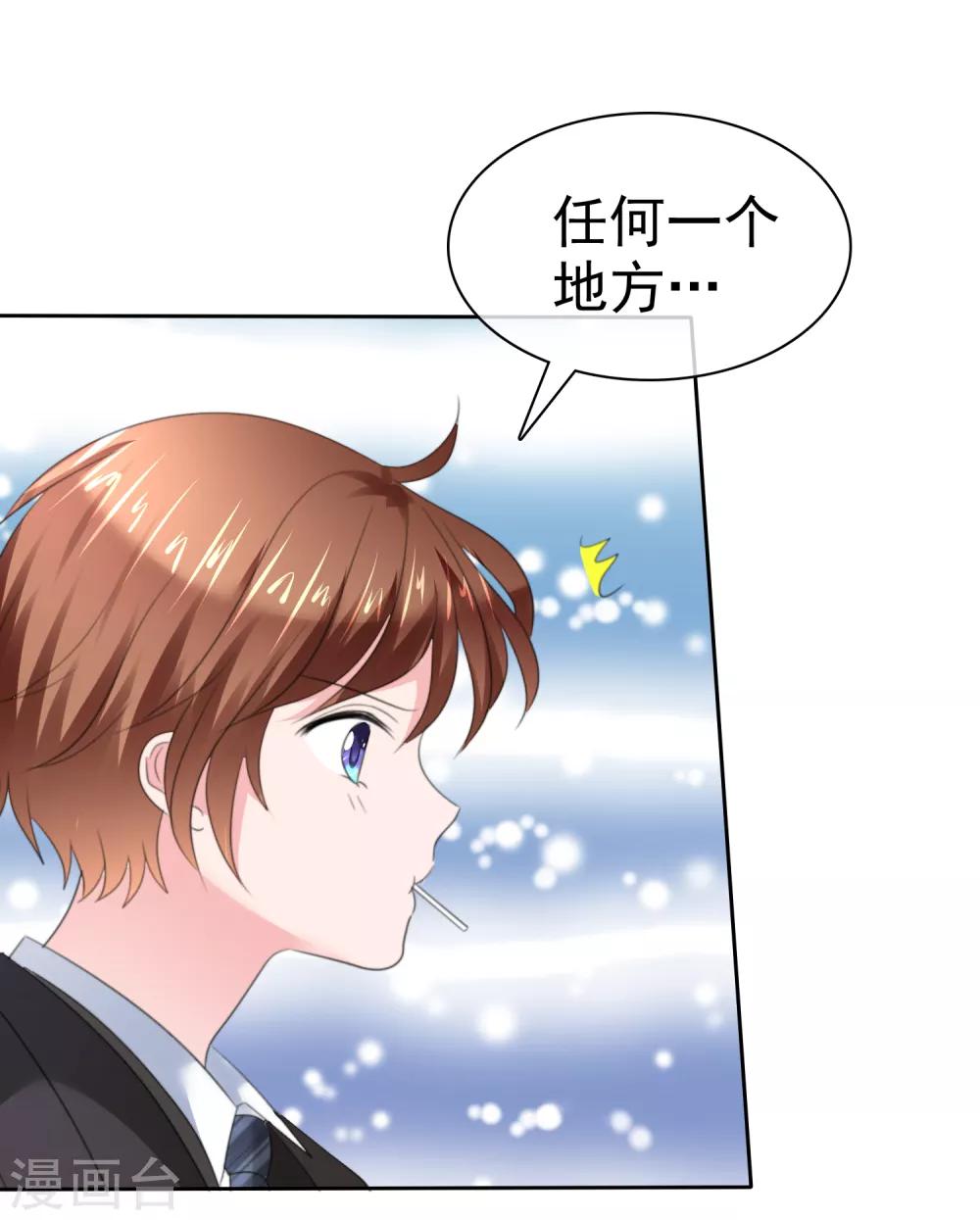 第二季第28话 你睁大眼睛看着-第137话
