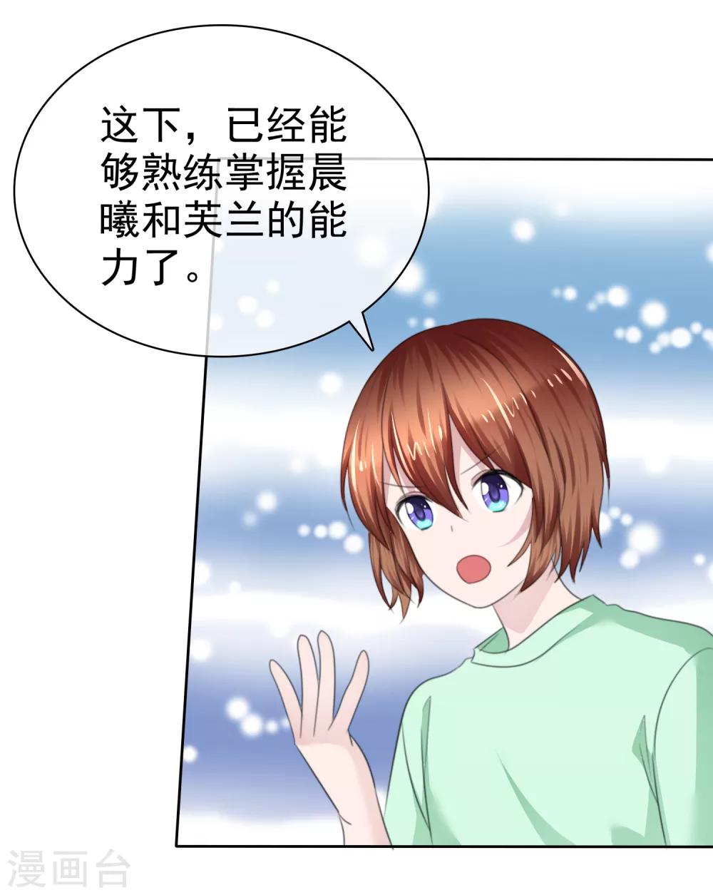 第二季第28话 你睁大眼睛看着-第137话