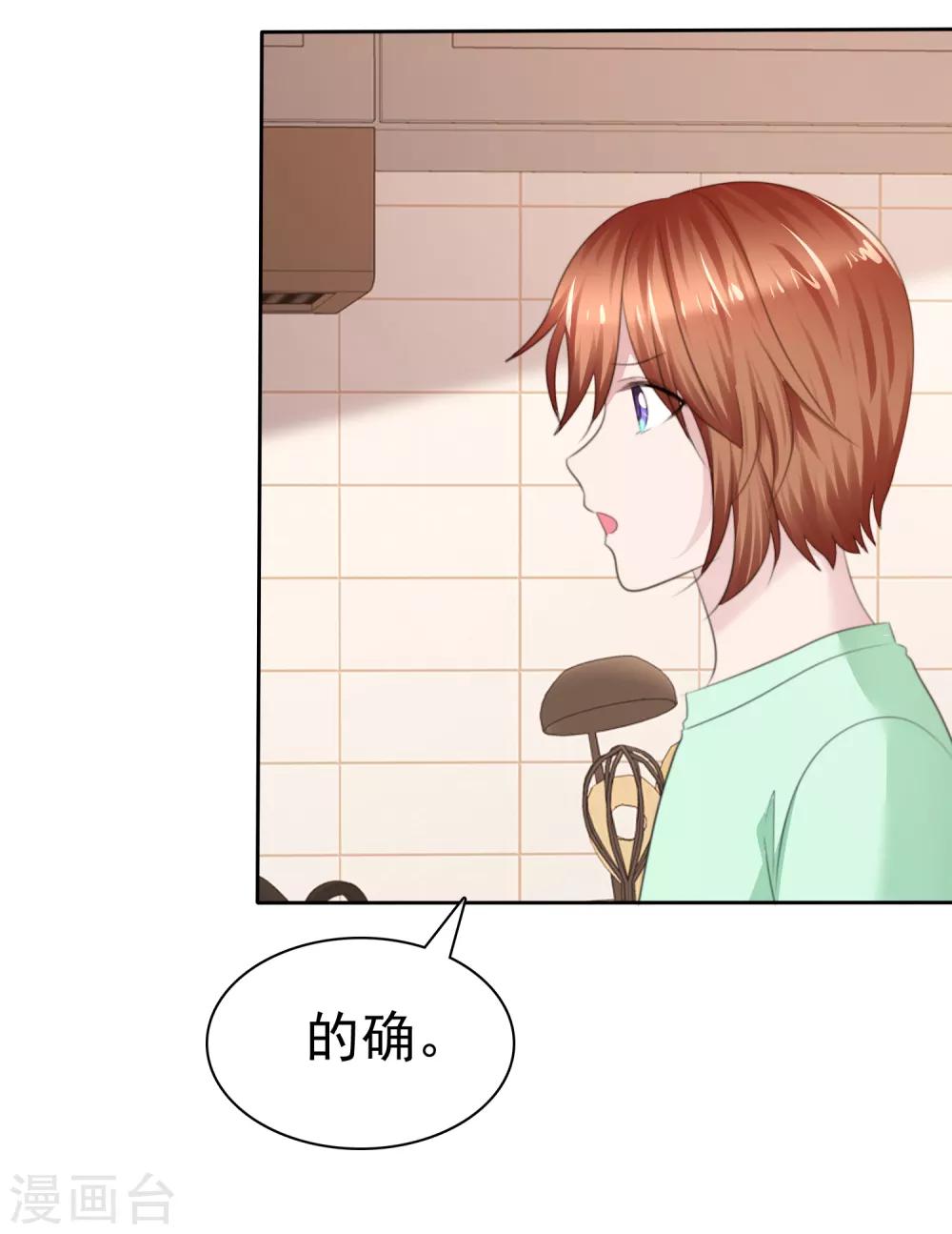 第二季第28话 你睁大眼睛看着-第137话