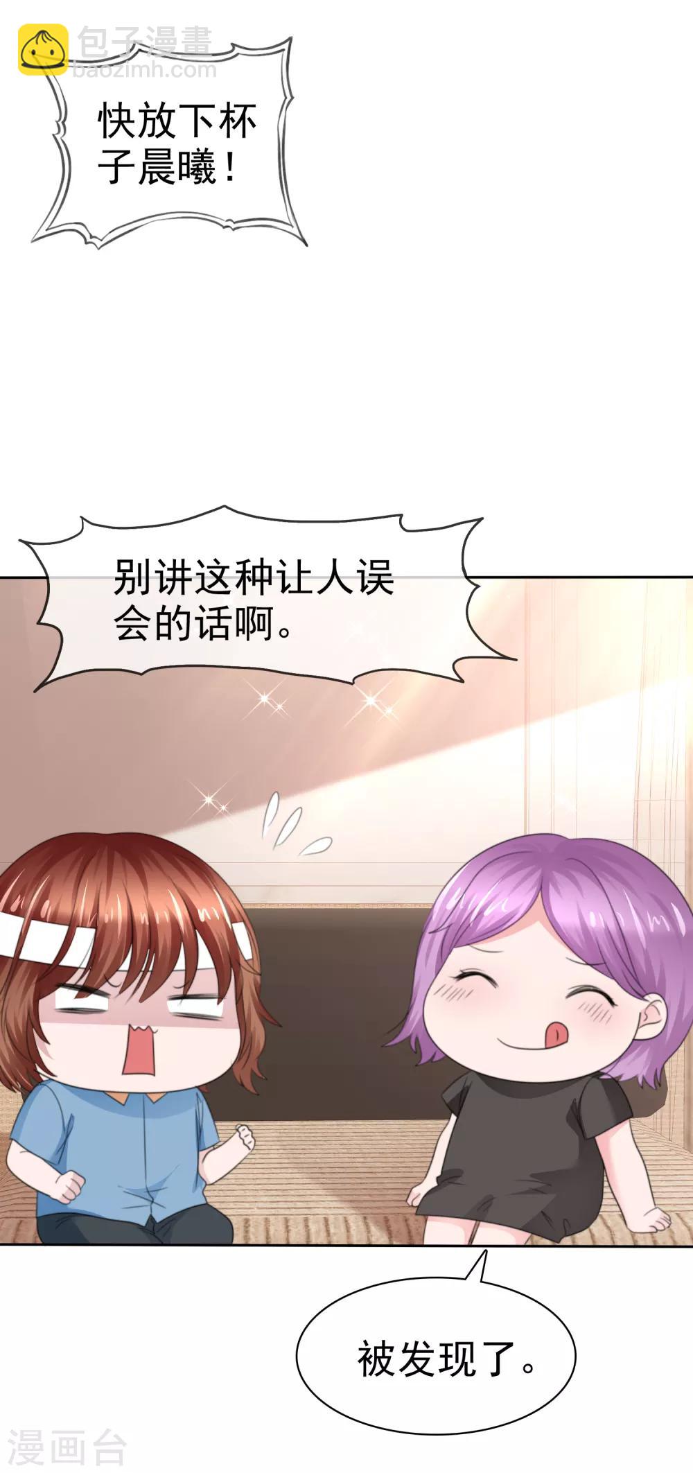 第二季第30话 对人家负责-第139话