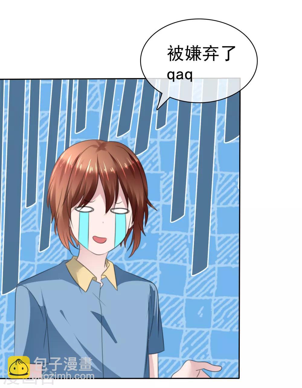 第二季第30话 对人家负责-第139话