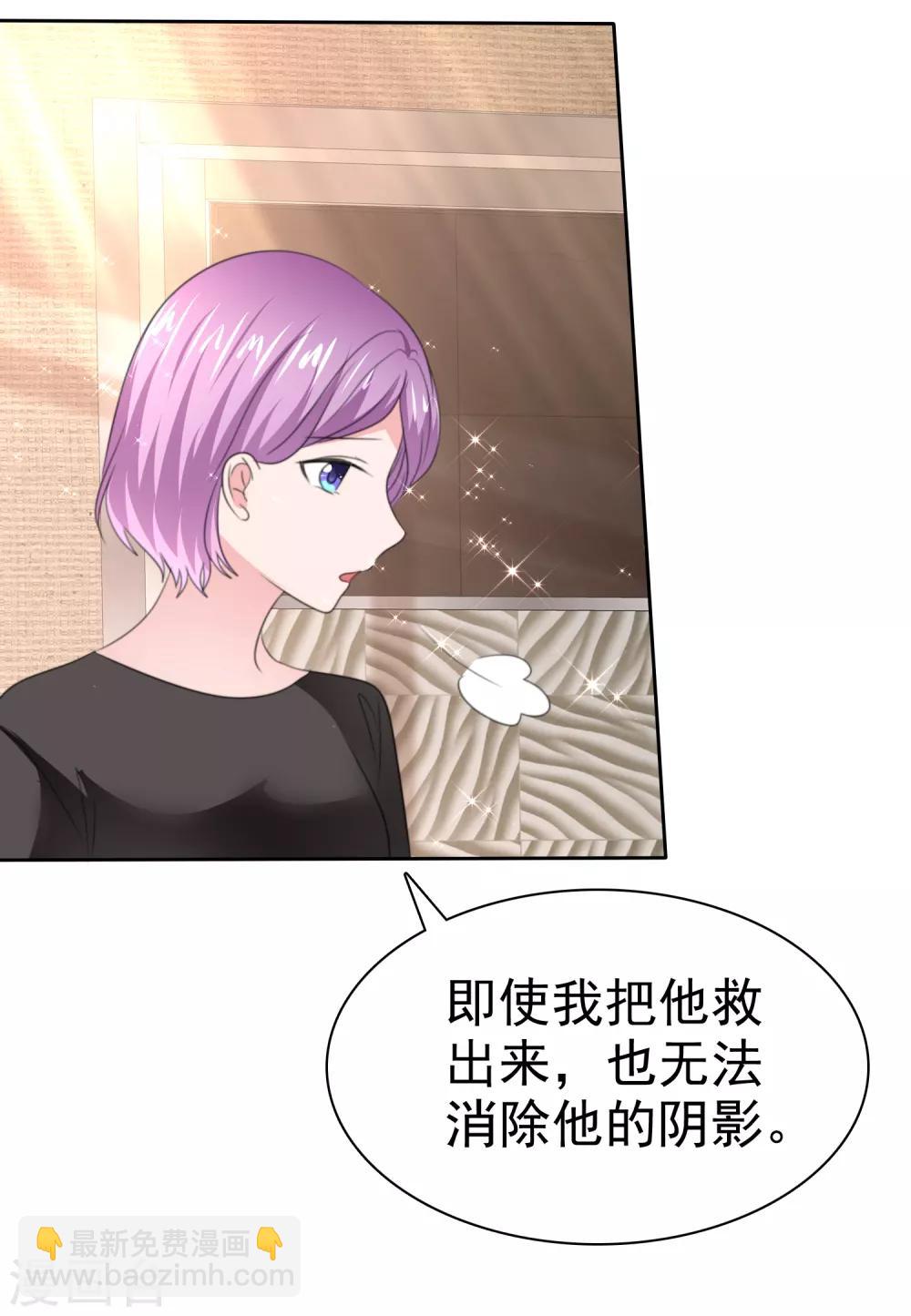 第二季第30话 对人家负责-第139话
