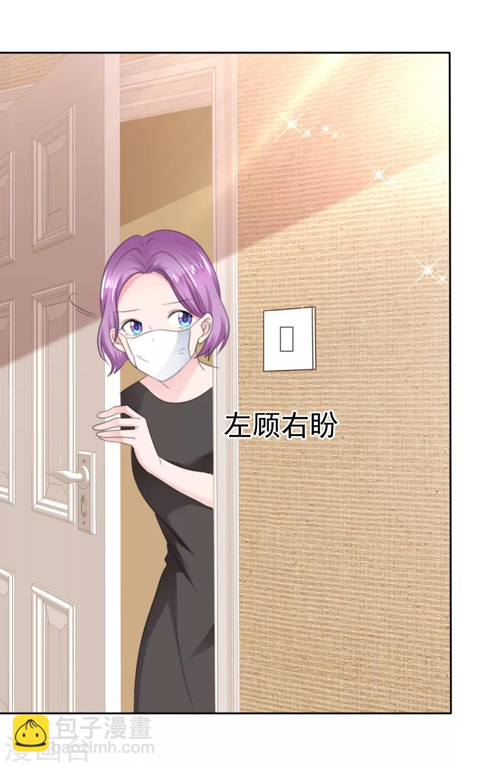 第二季第30话 对人家负责-第139话