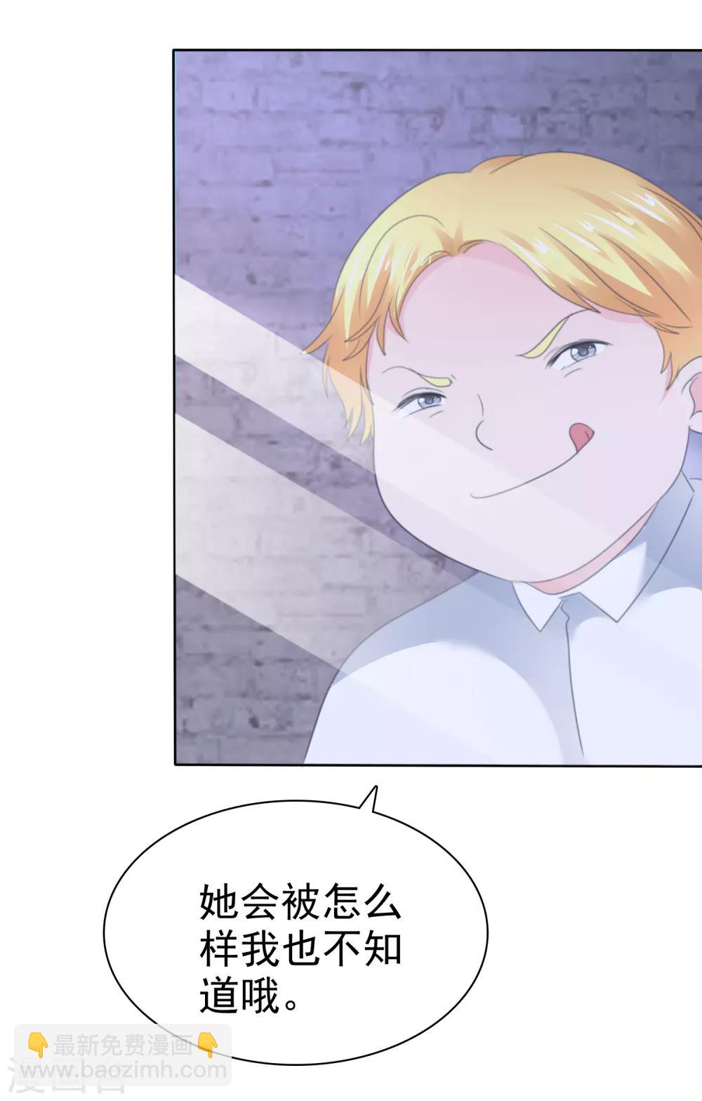 第二季第30话 对人家负责-第139话