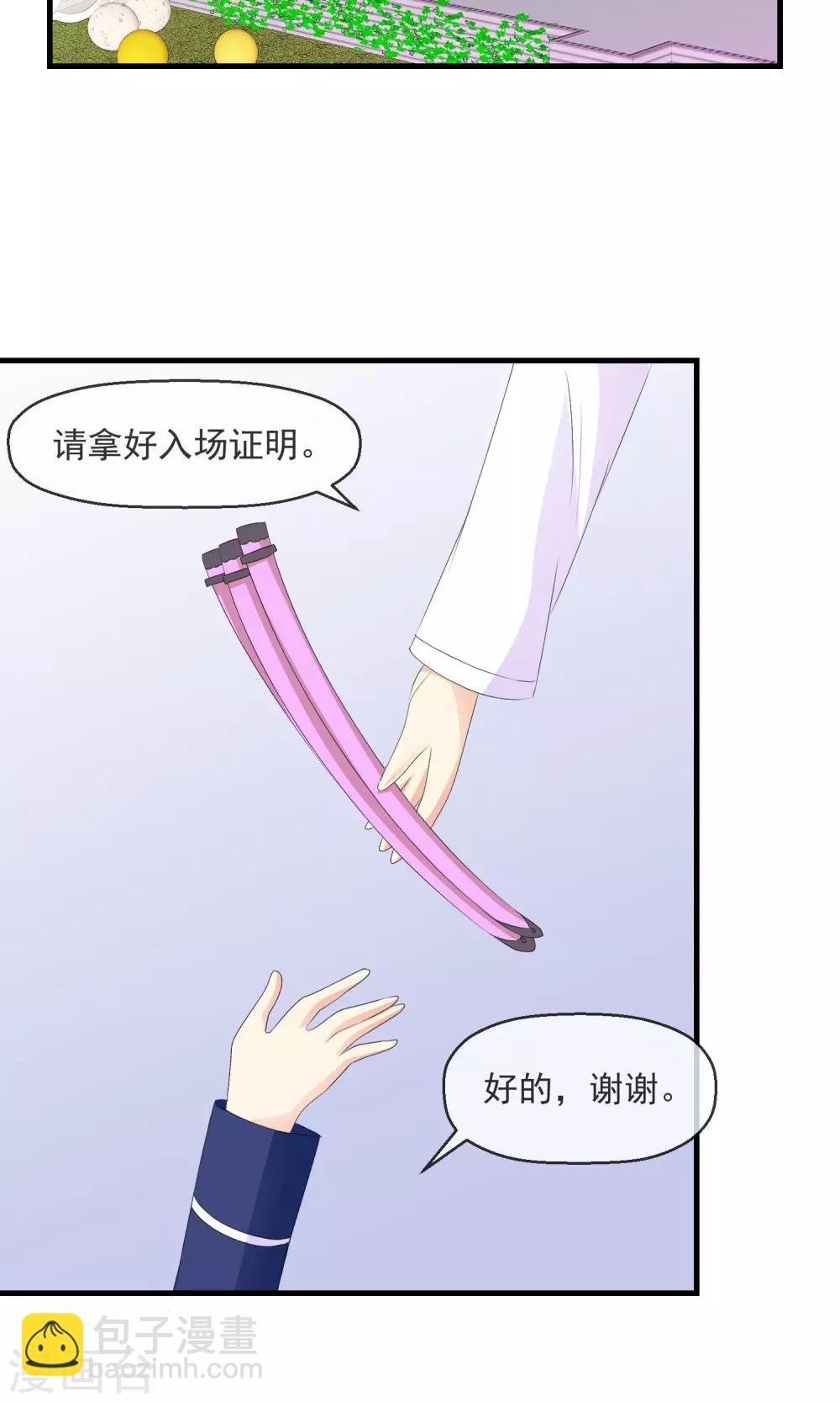 第14话 萌宠比赛初试-第15话