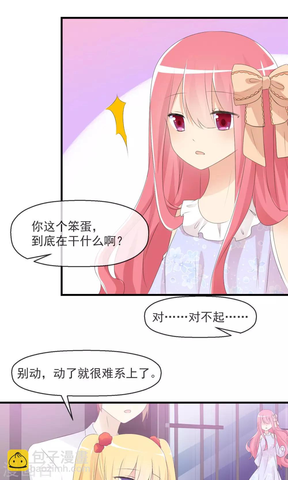 第14话 萌宠比赛初试-第15话