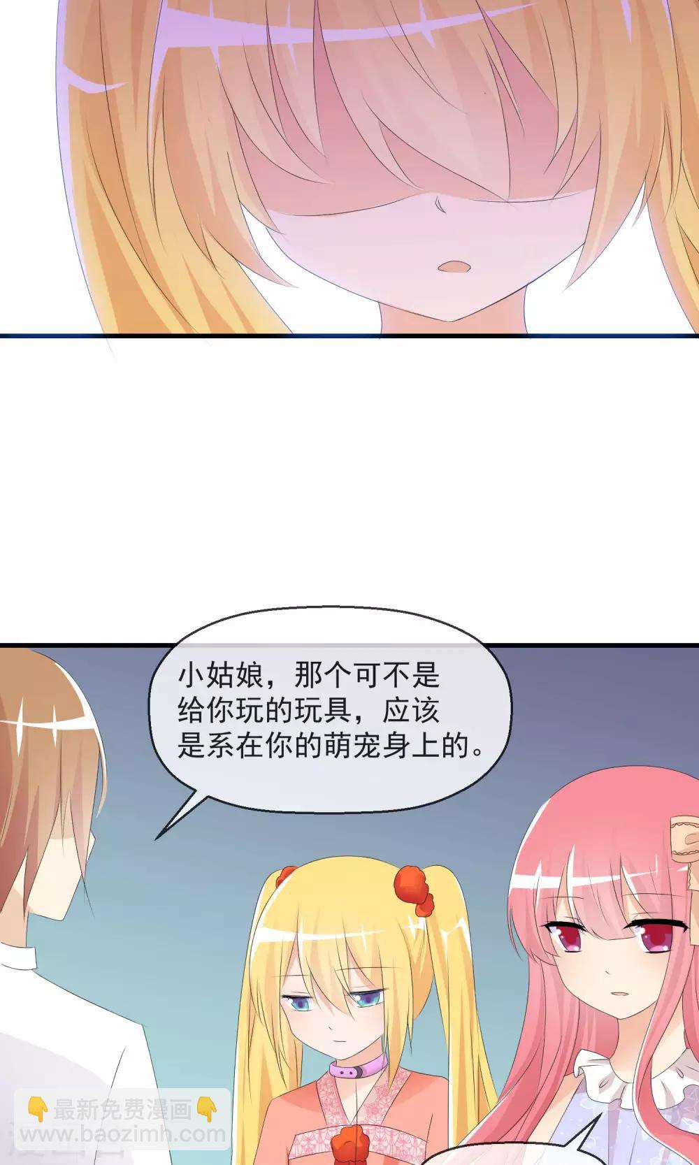 第14话 萌宠比赛初试-第15话
