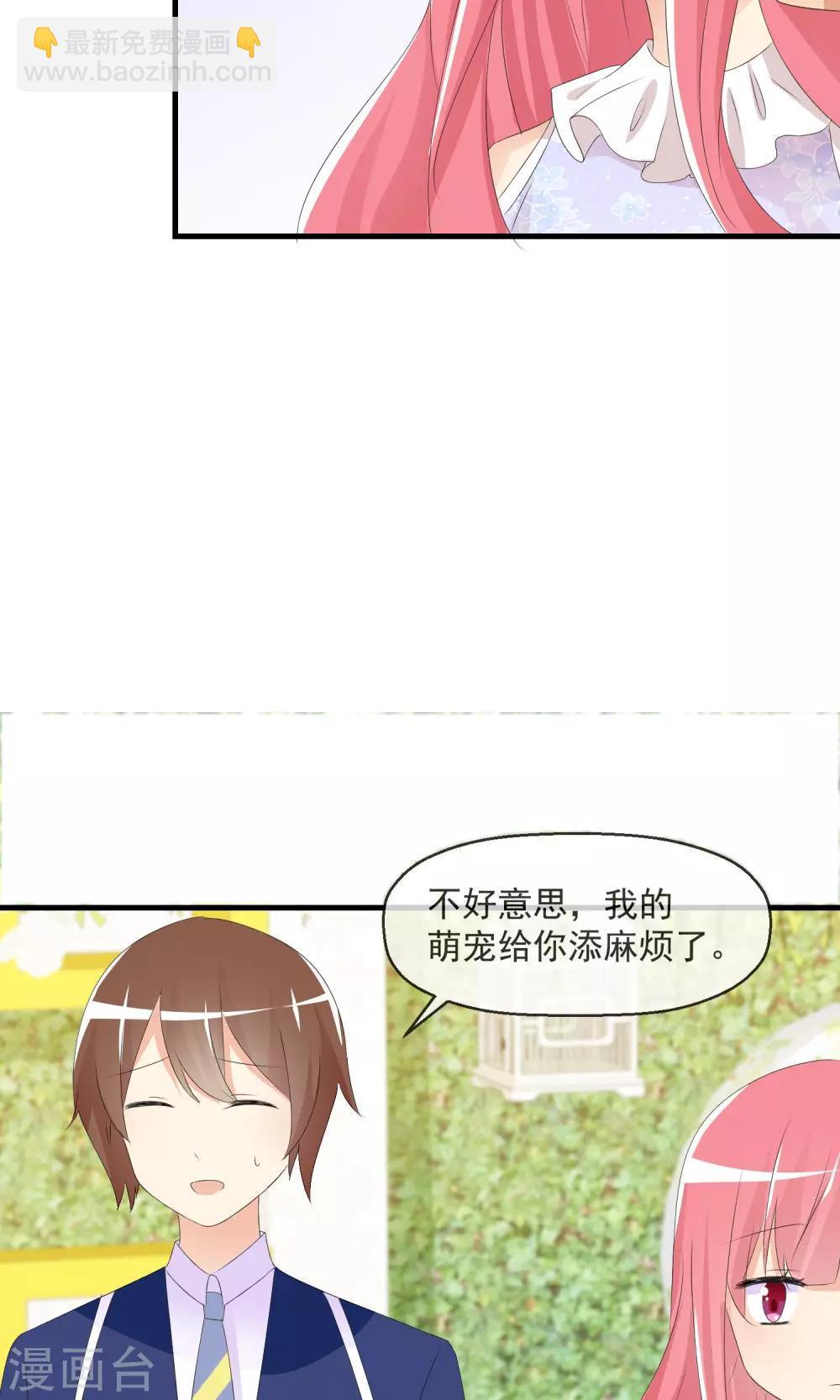 第14话 萌宠比赛初试-第15话