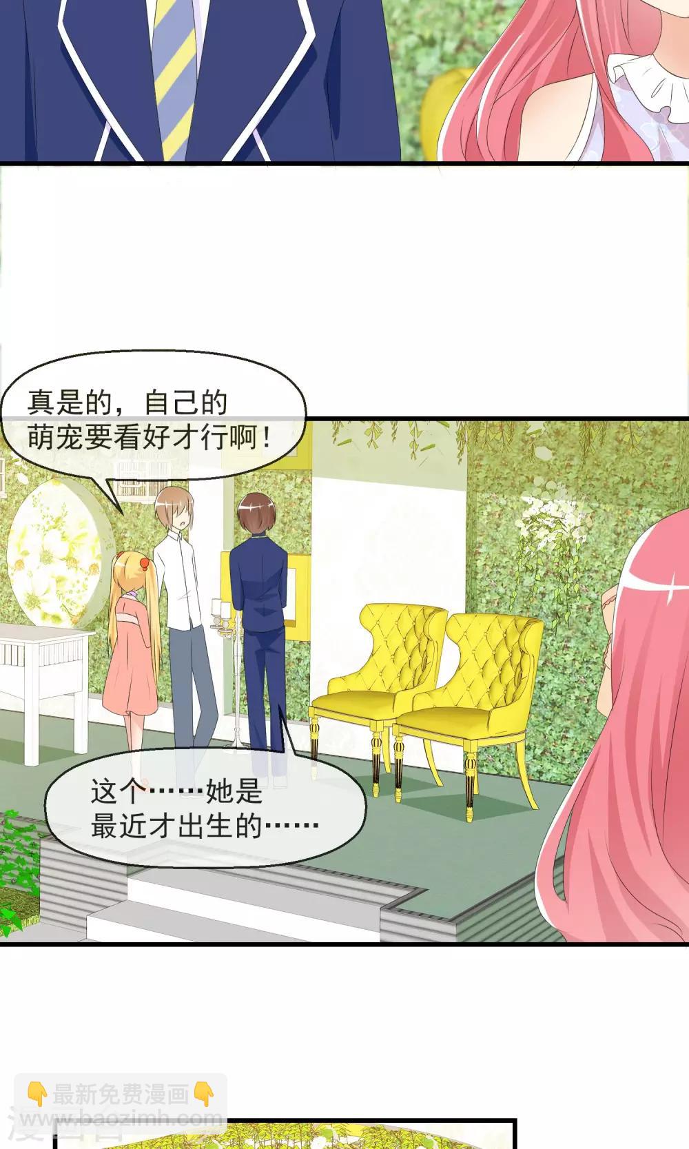 第14话 萌宠比赛初试-第15话