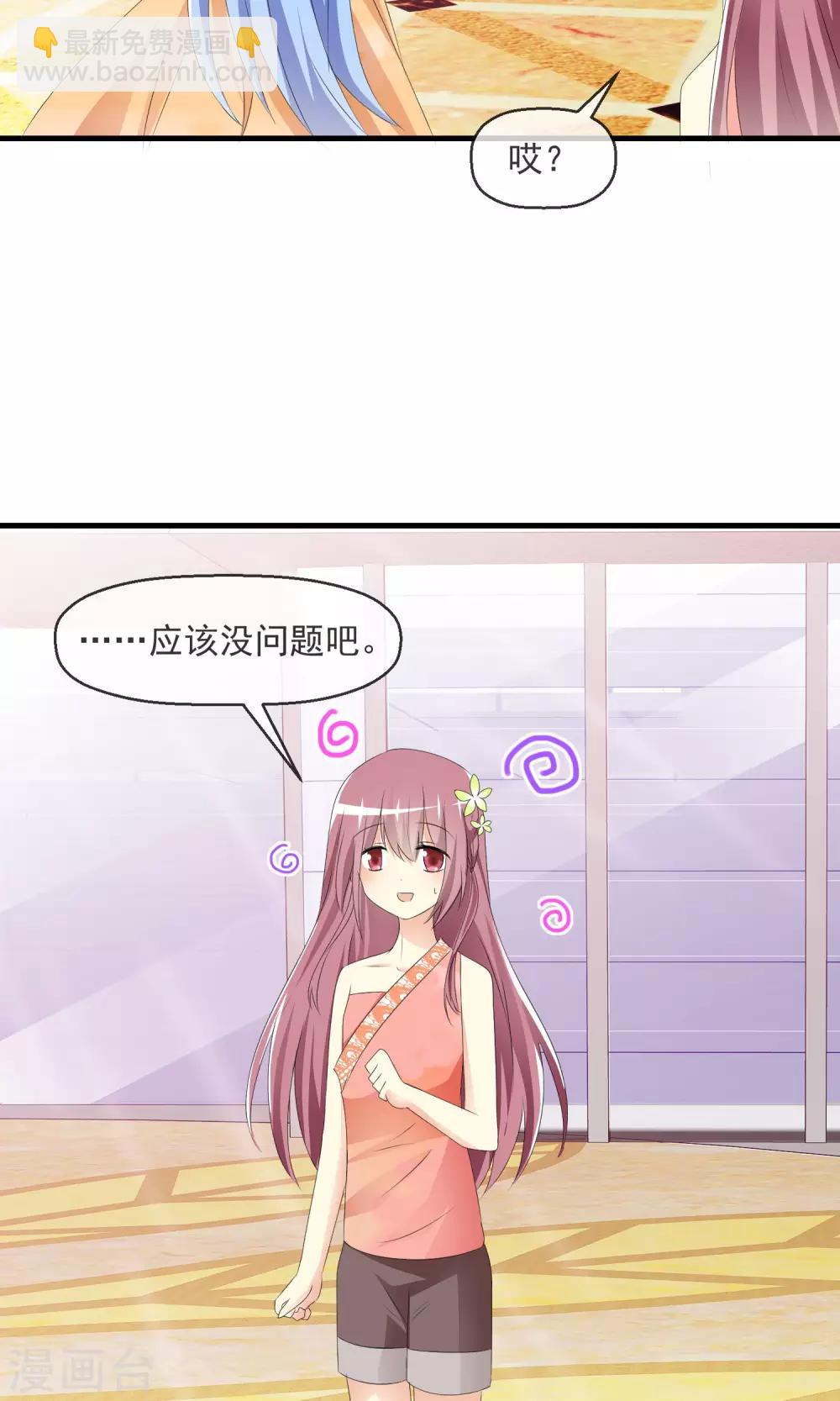 第14话 萌宠比赛初试-第15话