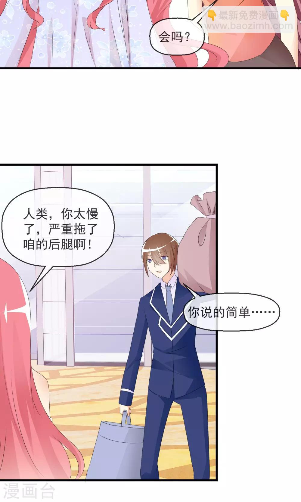 第14话 萌宠比赛初试-第15话