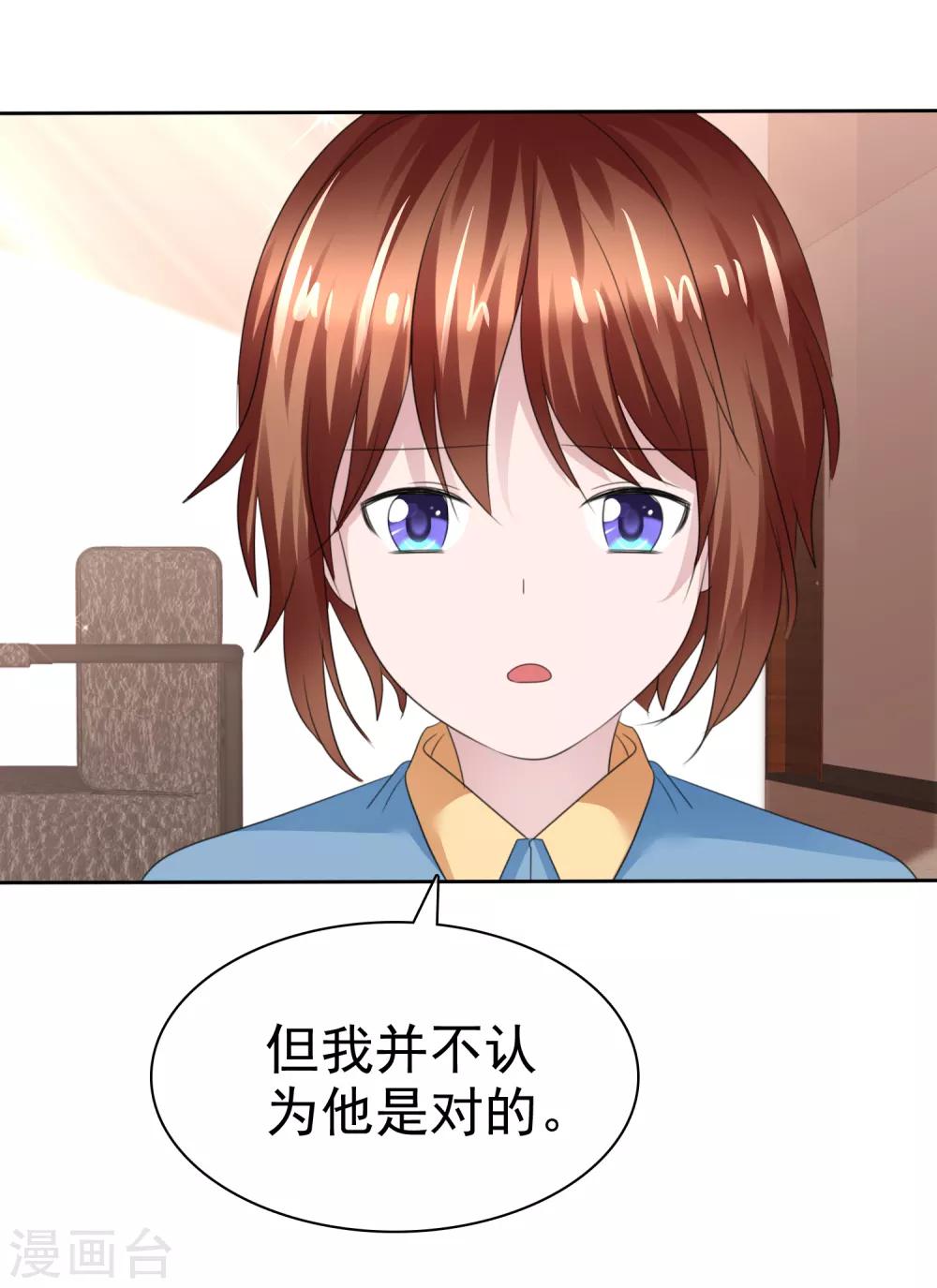 第二季第32话 能干的女仆-第141话