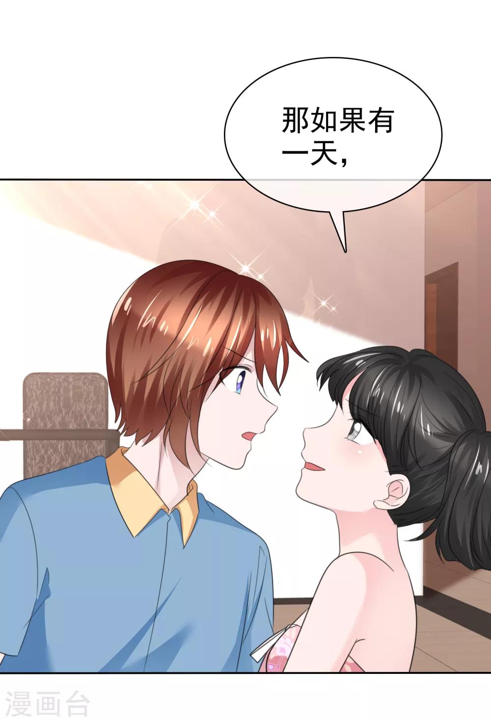 第二季第32话 能干的女仆-第141话
