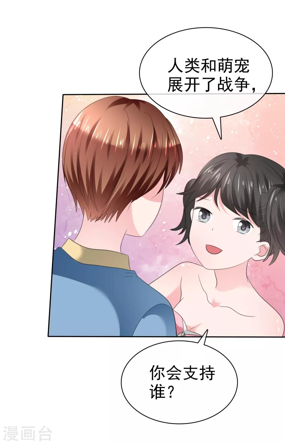 第二季第32话 能干的女仆-第141话
