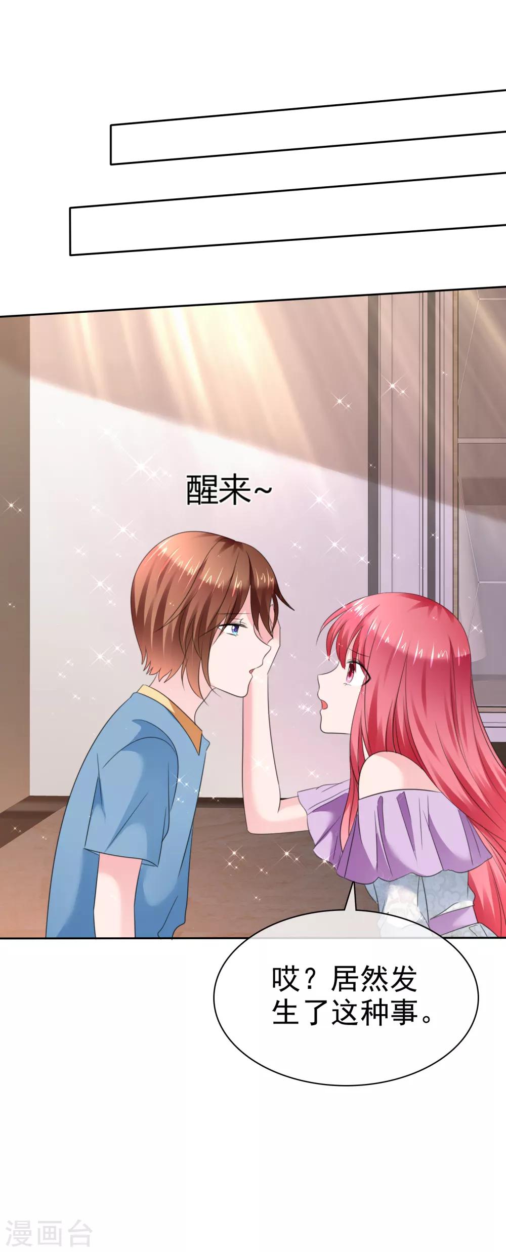 第二季第32话 能干的女仆-第141话