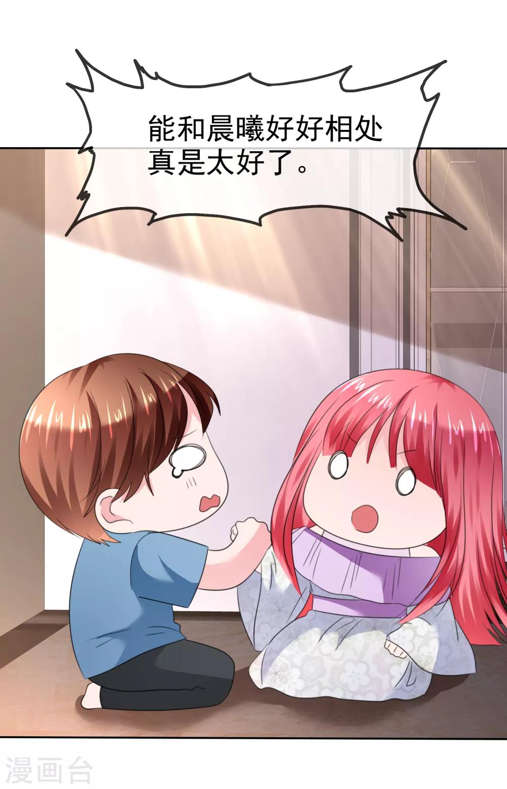 第二季第32话 能干的女仆-第141话