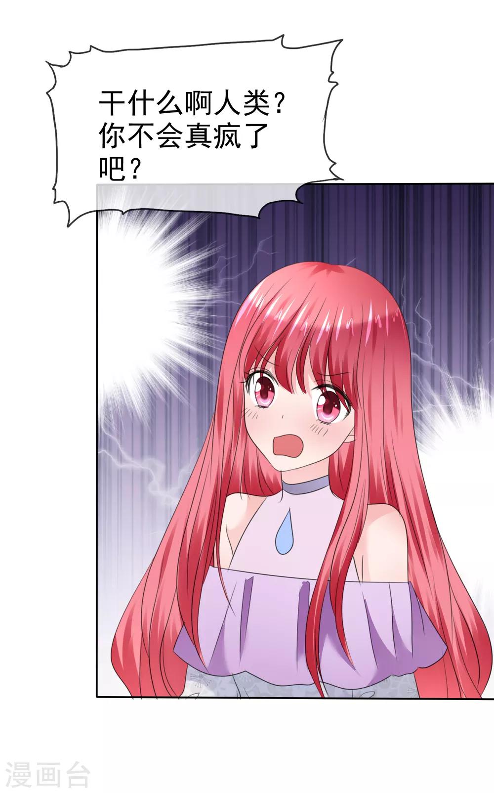 第二季第32话 能干的女仆-第141话