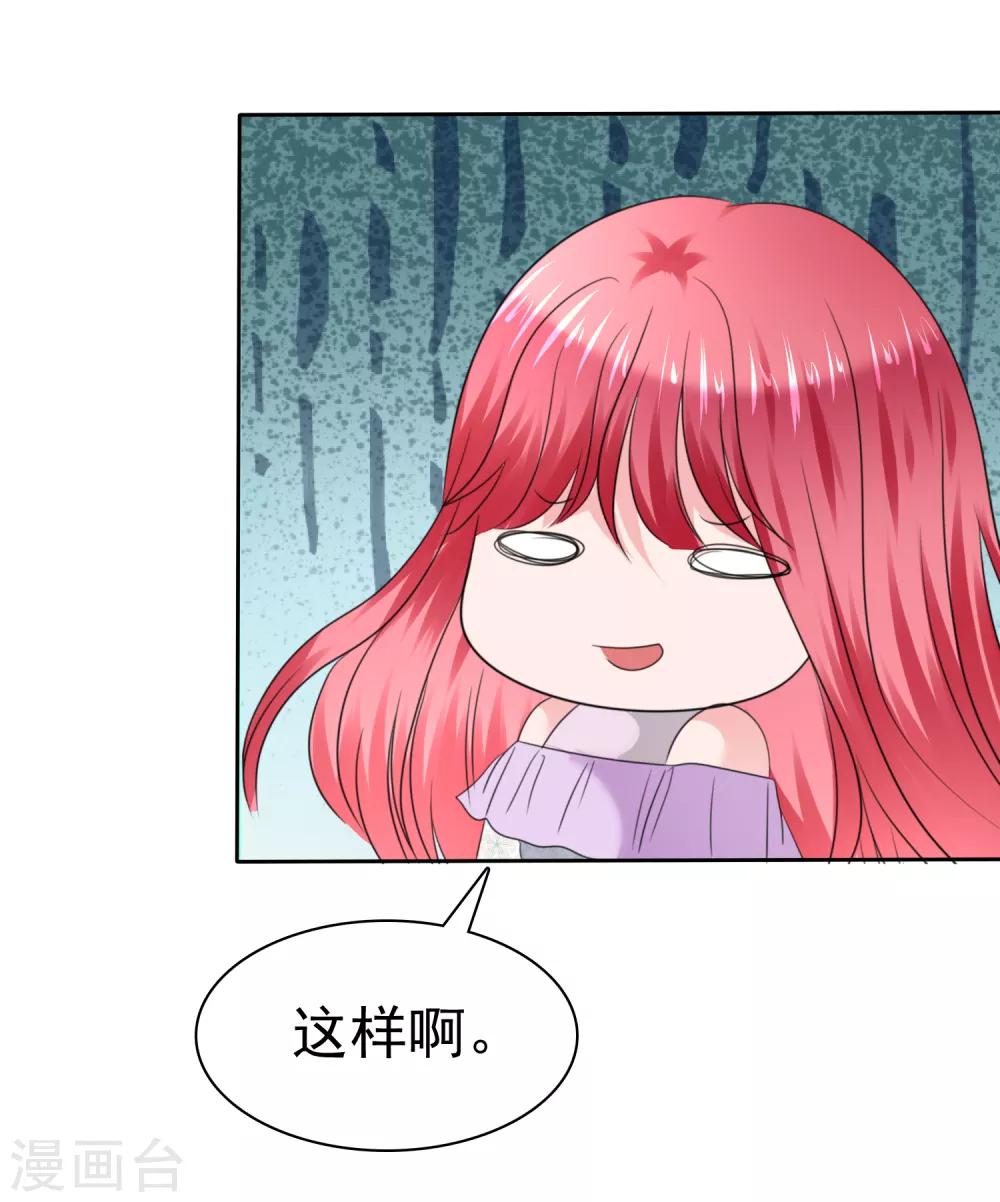 第二季第32话 能干的女仆-第141话